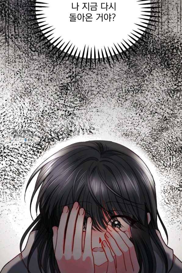 극한 공녀 109화(외전 9화) 9
