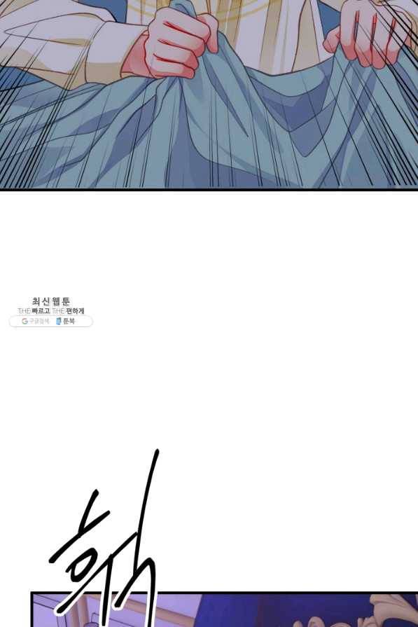 극한 공녀 109화(외전 9화) 15