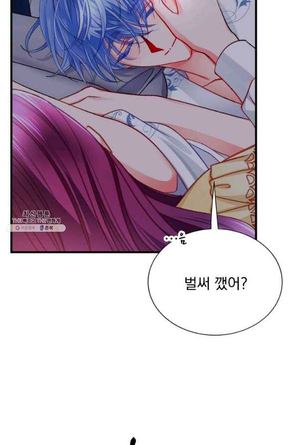 극한 공녀 109화(외전 9화) 21