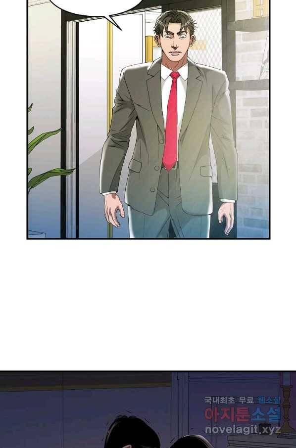 불사 28화 3