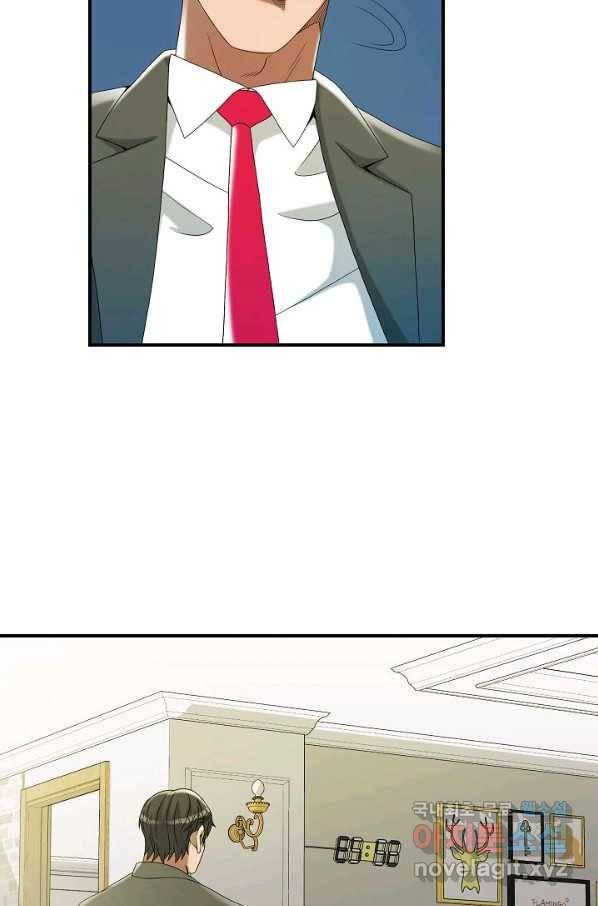 불사 28화 5