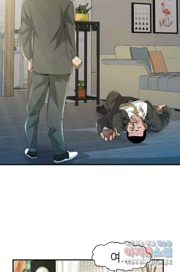 불사 28화 6