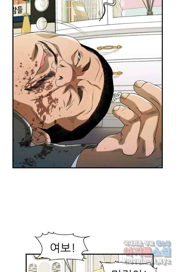 불사 28화 7