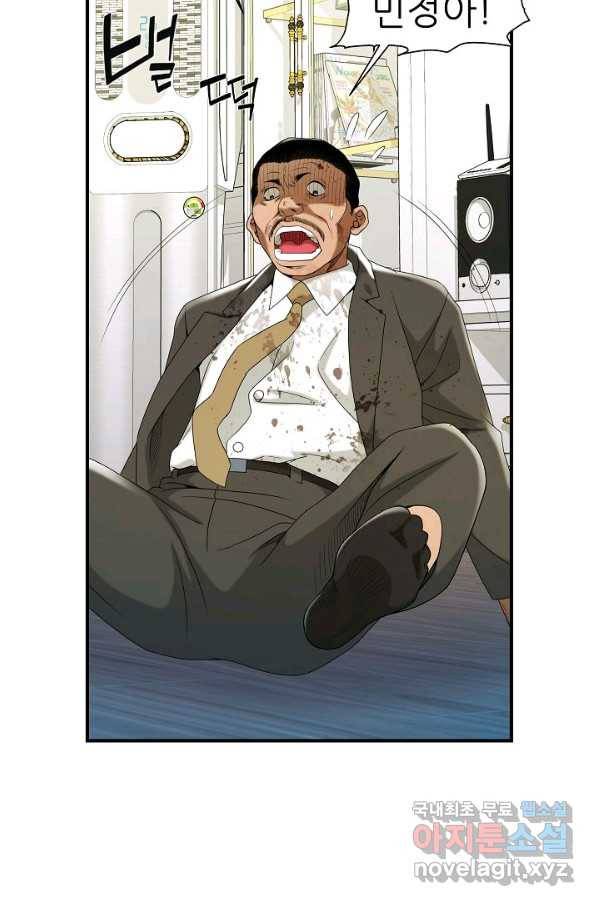 불사 28화 8