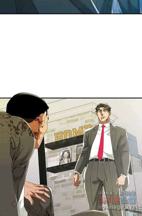 불사 28화 10