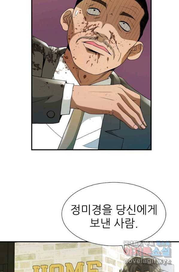 불사 28화 13