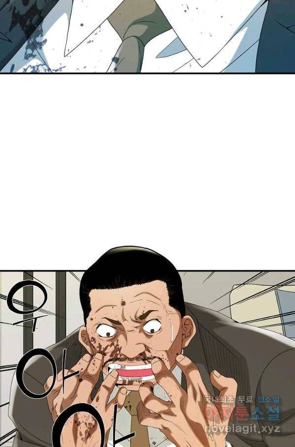 불사 28화 17