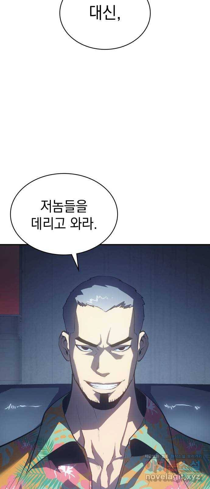 7FATES: CHAKHO 11화 5