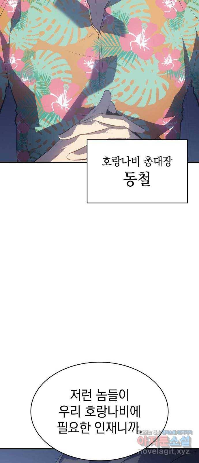 7FATES: CHAKHO 11화 6