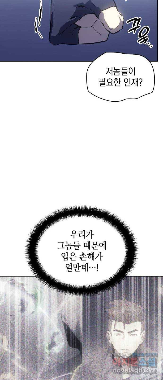 7FATES: CHAKHO 11화 9