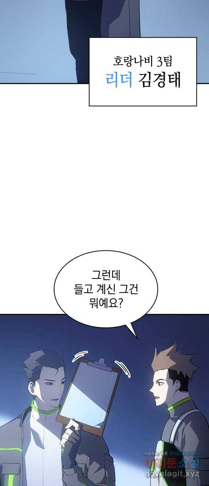 7FATES: CHAKHO 11화 13