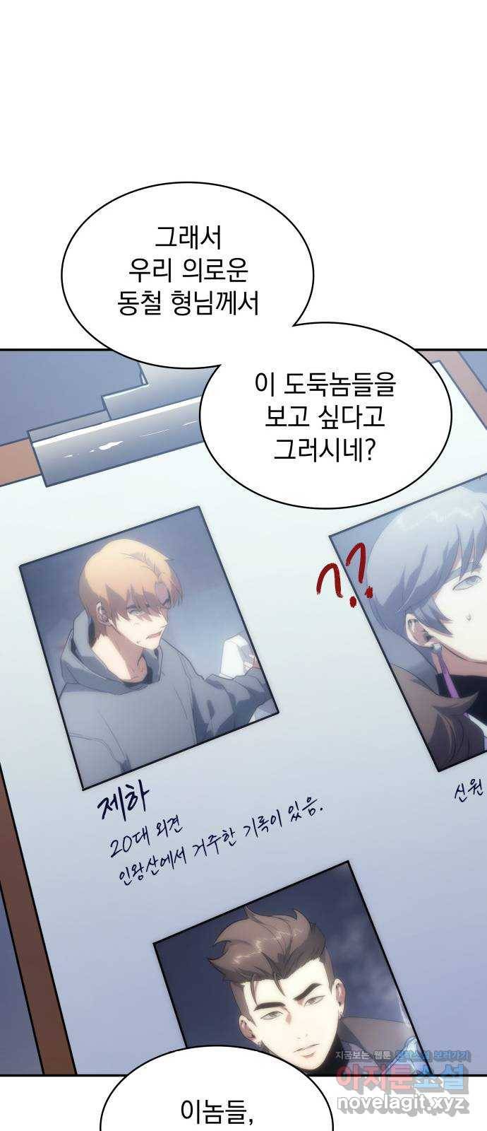 7FATES: CHAKHO 11화 18