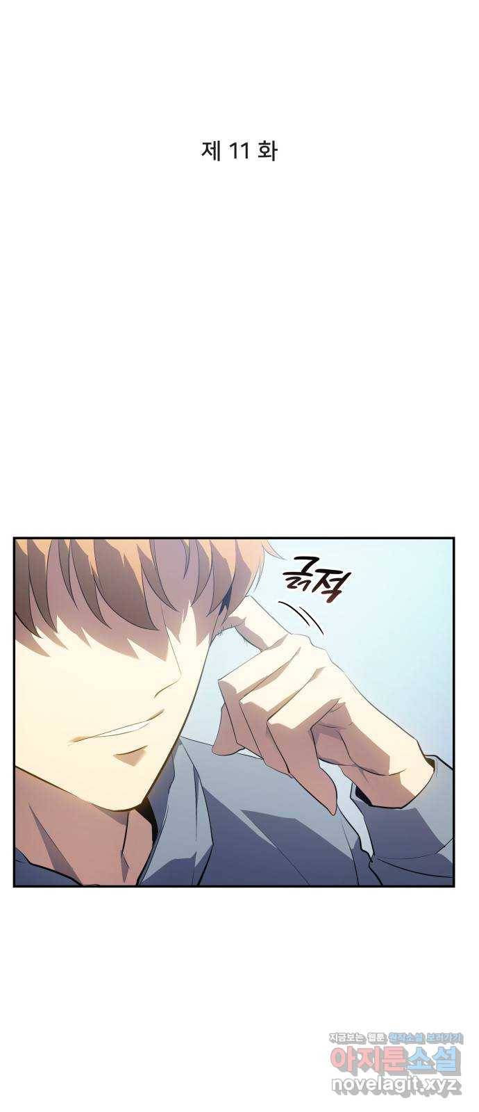 7FATES: CHAKHO 11화 21
