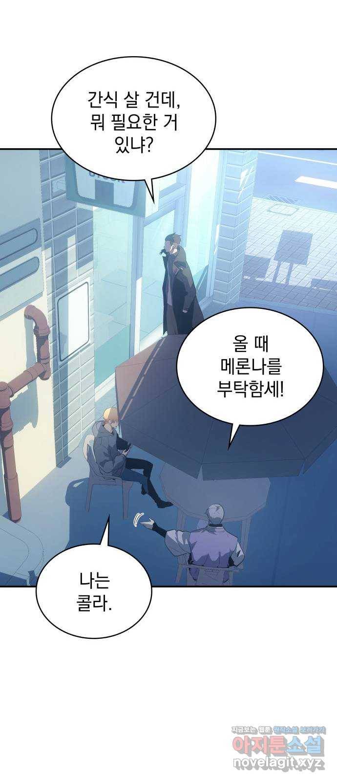 7FATES: CHAKHO 11화 23