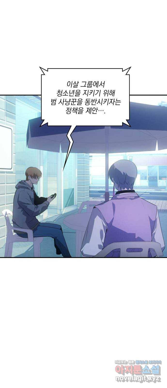 7FATES: CHAKHO 11화 24