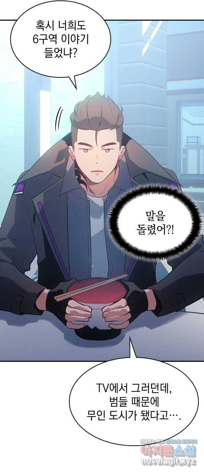 7FATES: CHAKHO 11화 30
