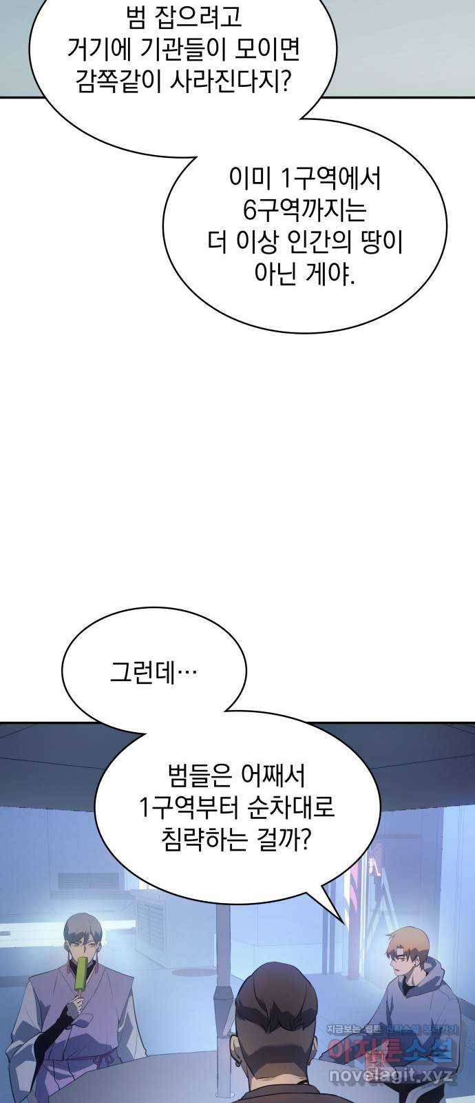 7FATES: CHAKHO 11화 32