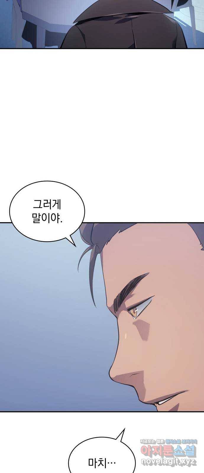 7FATES: CHAKHO 11화 33