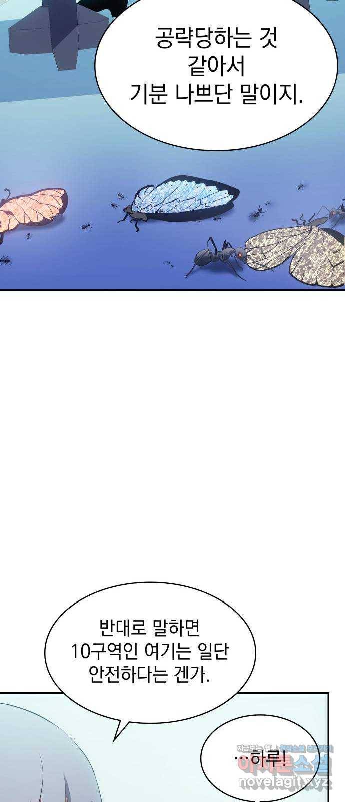 7FATES: CHAKHO 11화 35