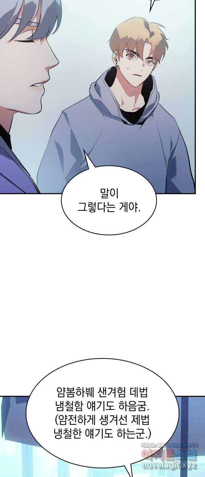 7FATES: CHAKHO 11화 36