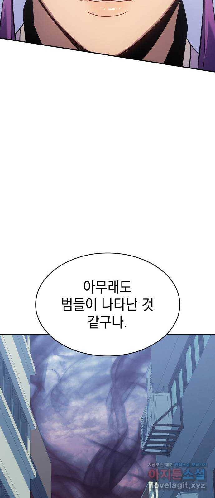 7FATES: CHAKHO 11화 41