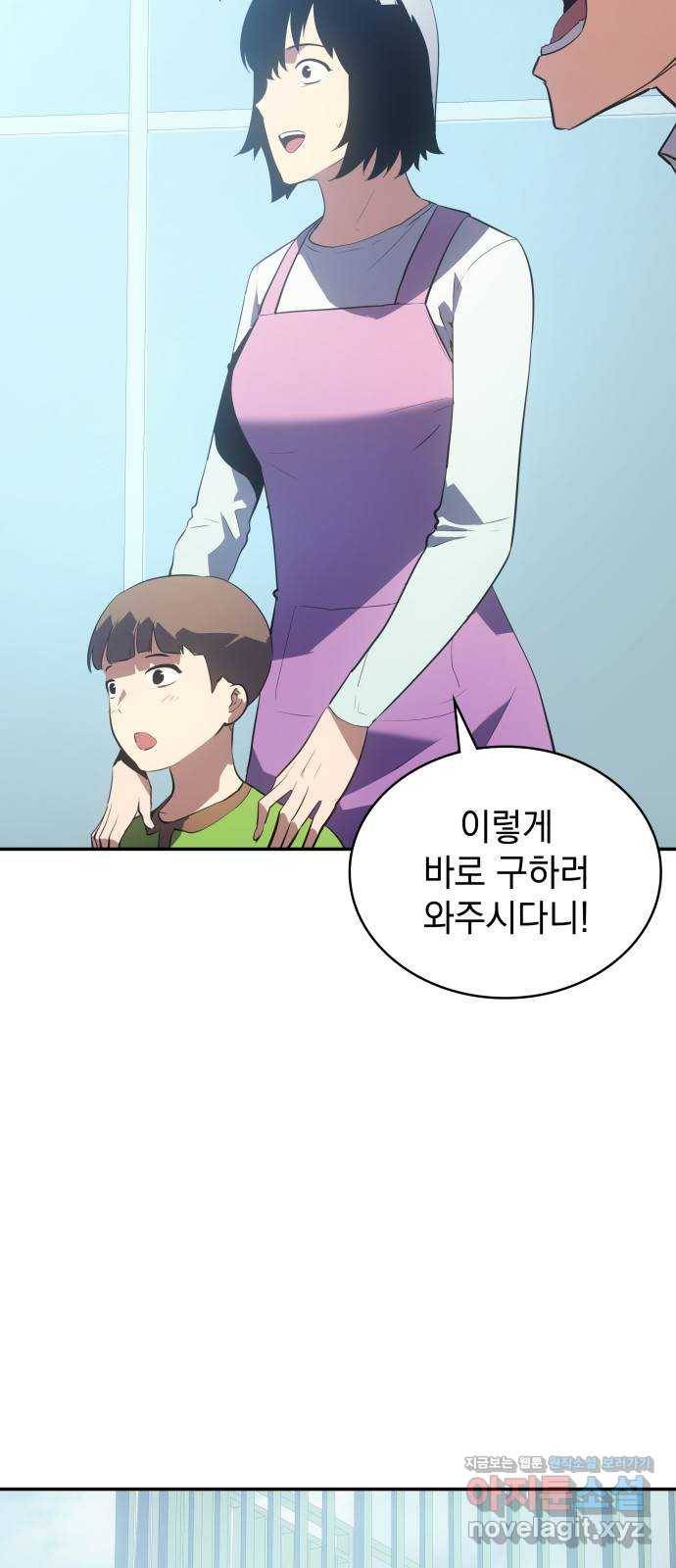 7FATES: CHAKHO 11화 59