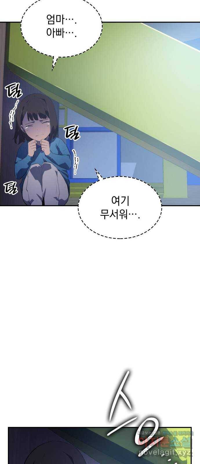 7FATES: CHAKHO 11화 66