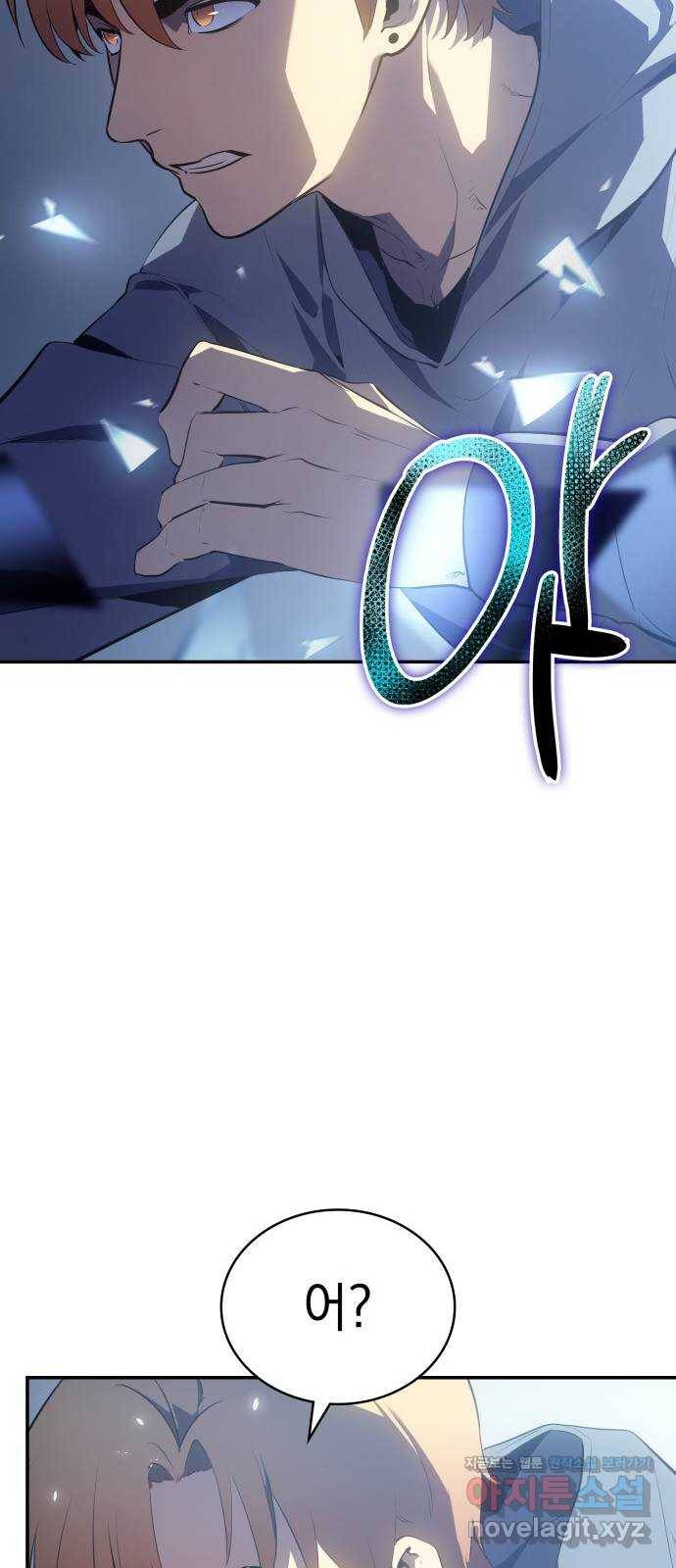 7FATES: CHAKHO 11화 80