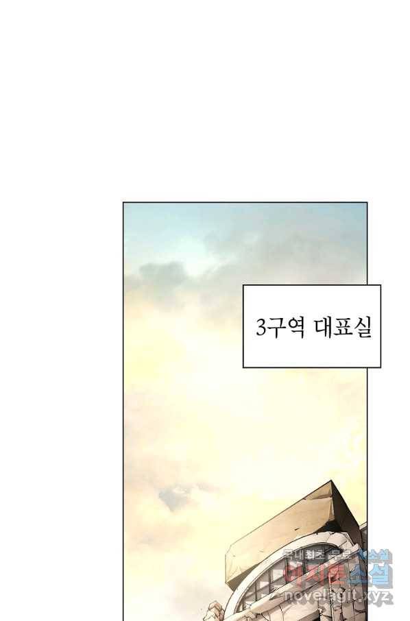 번아웃쇼크 44화 5