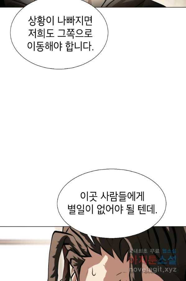 번아웃쇼크 44화 8
