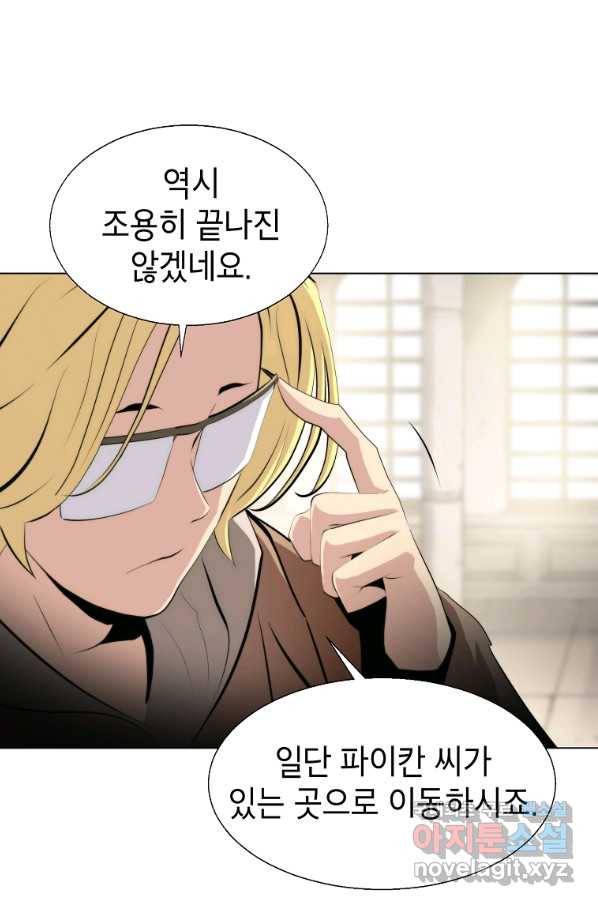 번아웃쇼크 44화 12