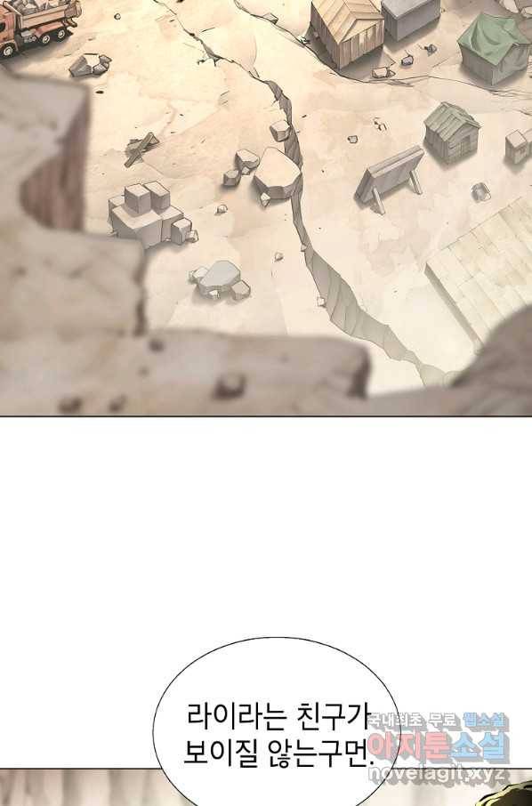 번아웃쇼크 44화 16
