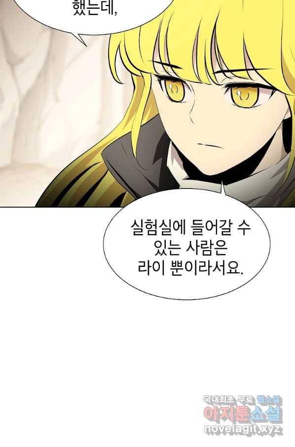 번아웃쇼크 44화 18