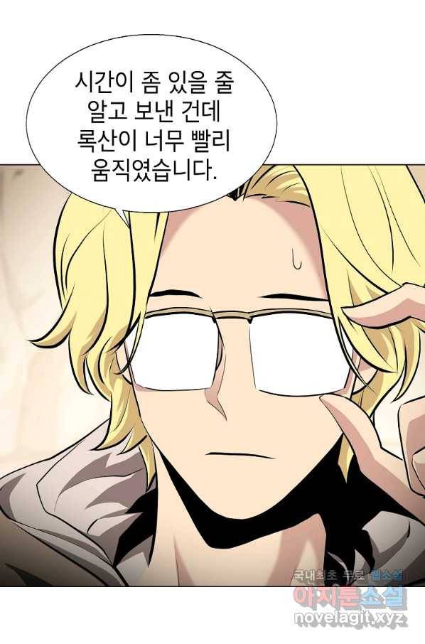번아웃쇼크 44화 19