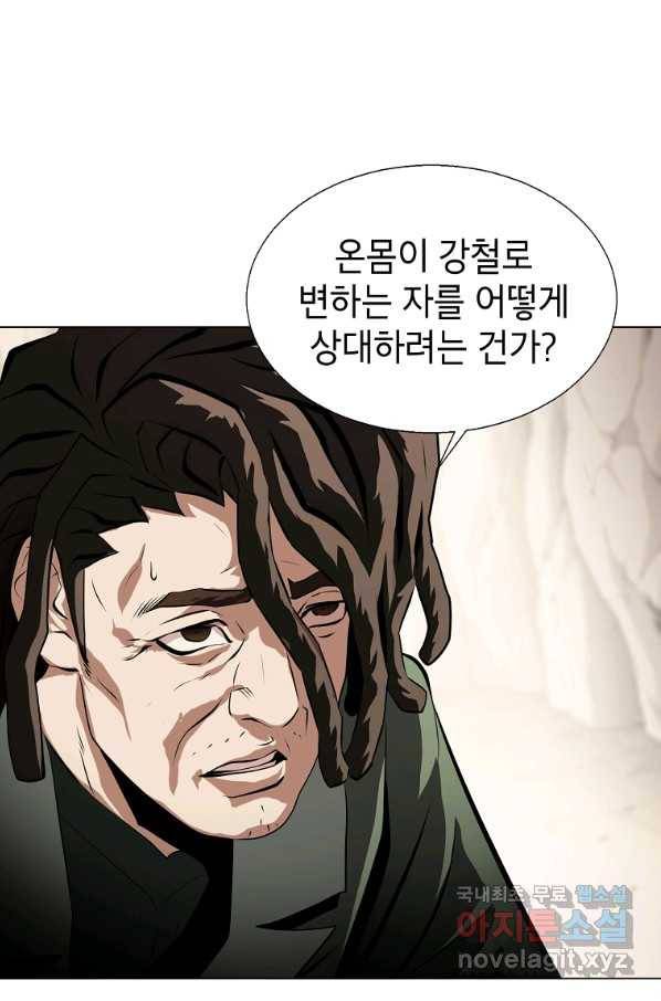 번아웃쇼크 44화 20