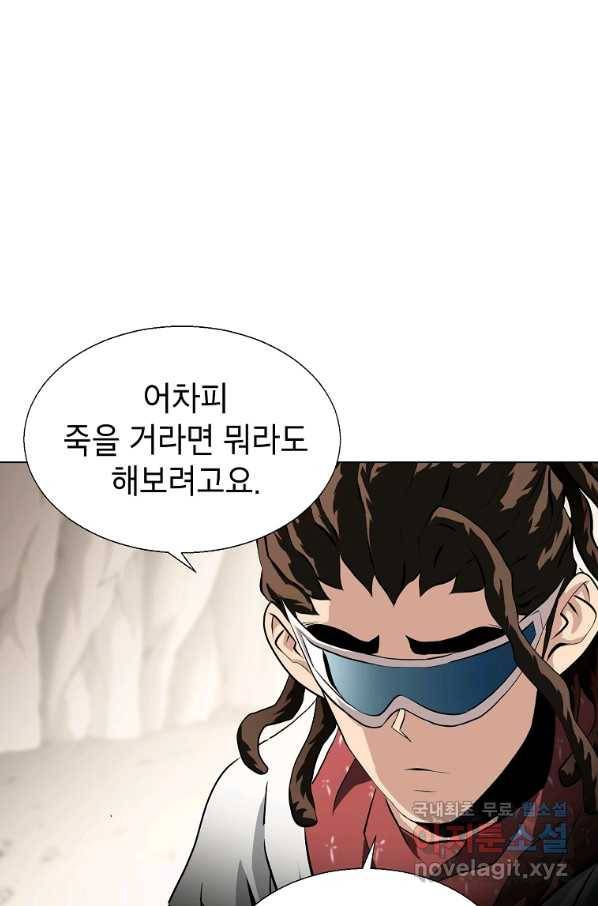 번아웃쇼크 44화 21