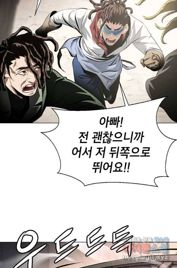 번아웃쇼크 44화 33