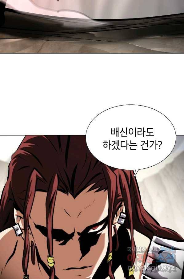 번아웃쇼크 44화 43