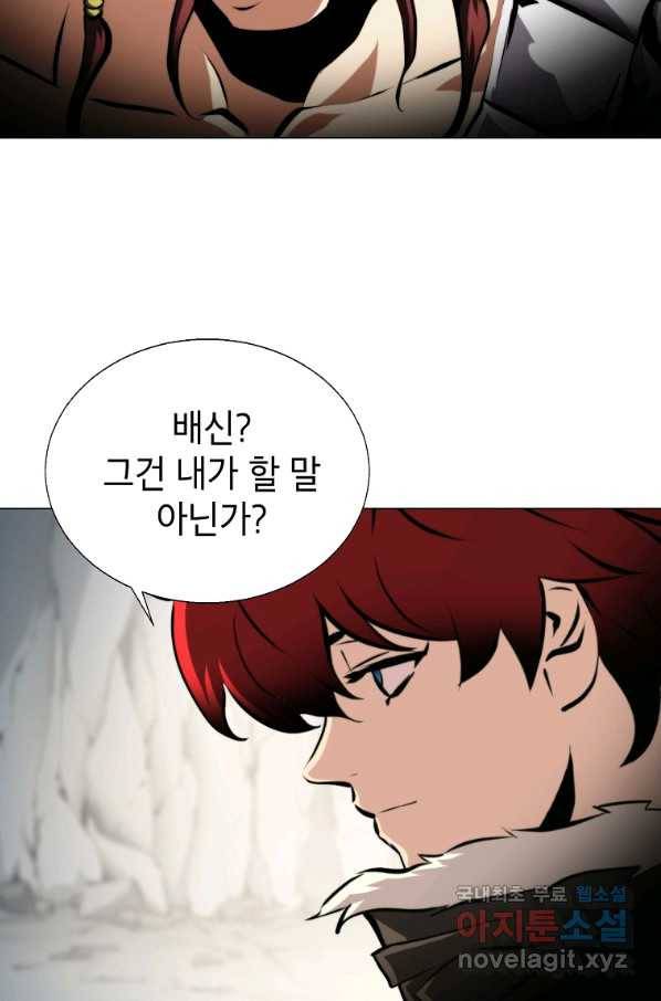 번아웃쇼크 44화 44