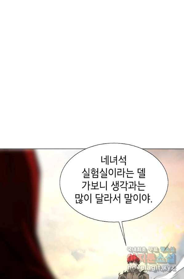 번아웃쇼크 44화 46