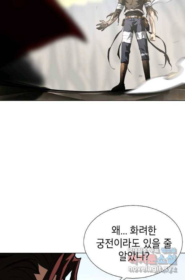 번아웃쇼크 44화 47