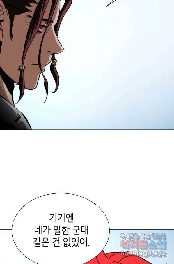 번아웃쇼크 44화 48