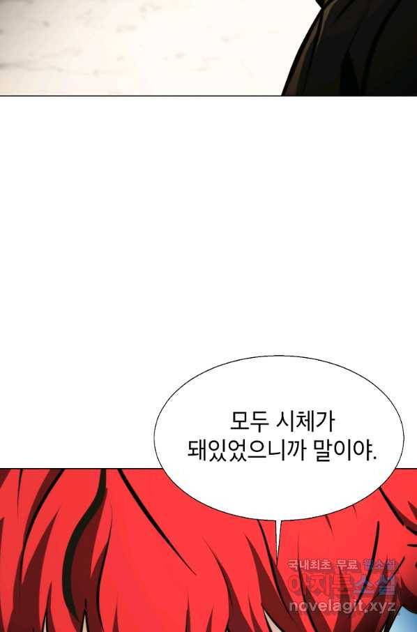번아웃쇼크 44화 53