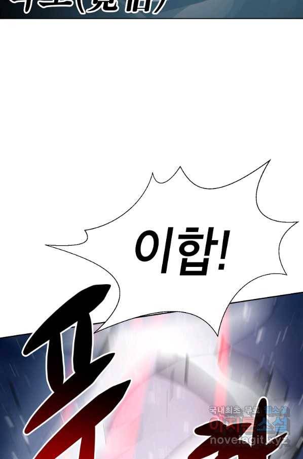 번아웃쇼크 44화 63