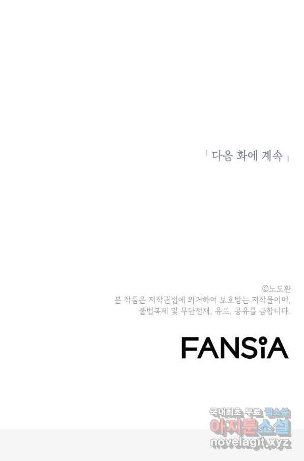 번아웃쇼크 44화 67