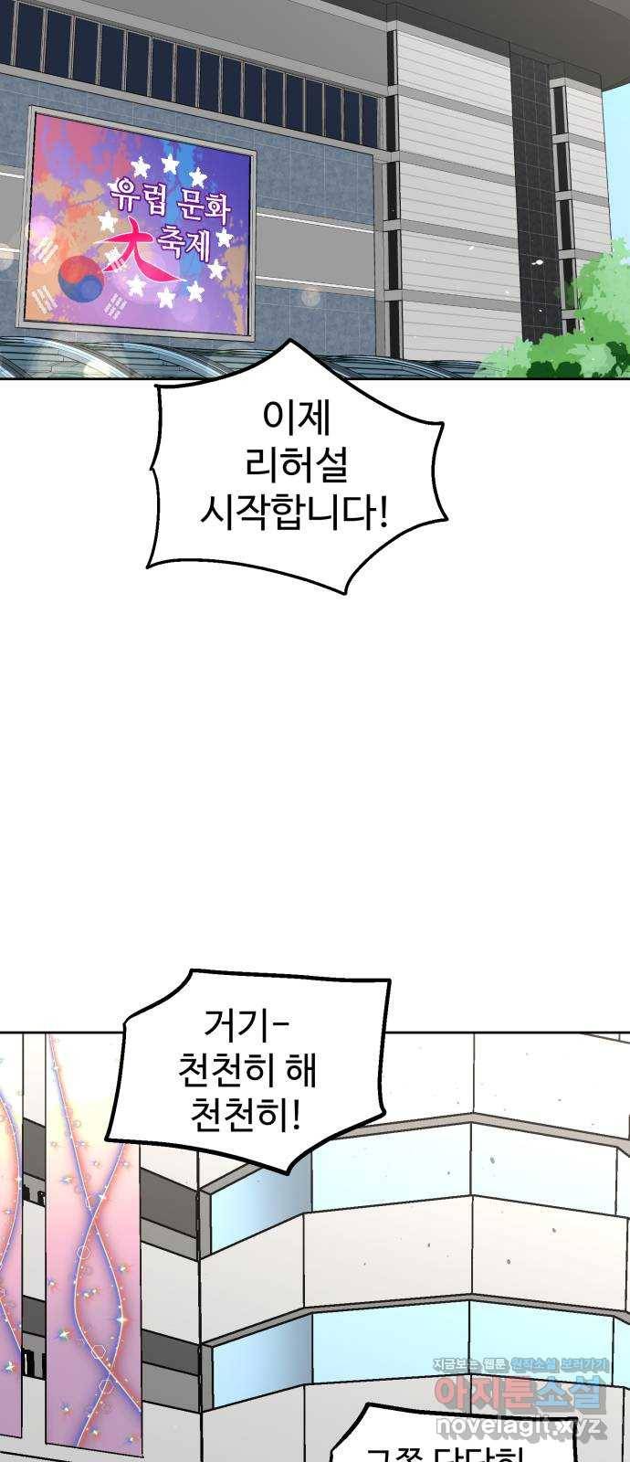 스트릿 워크아웃 29화 2