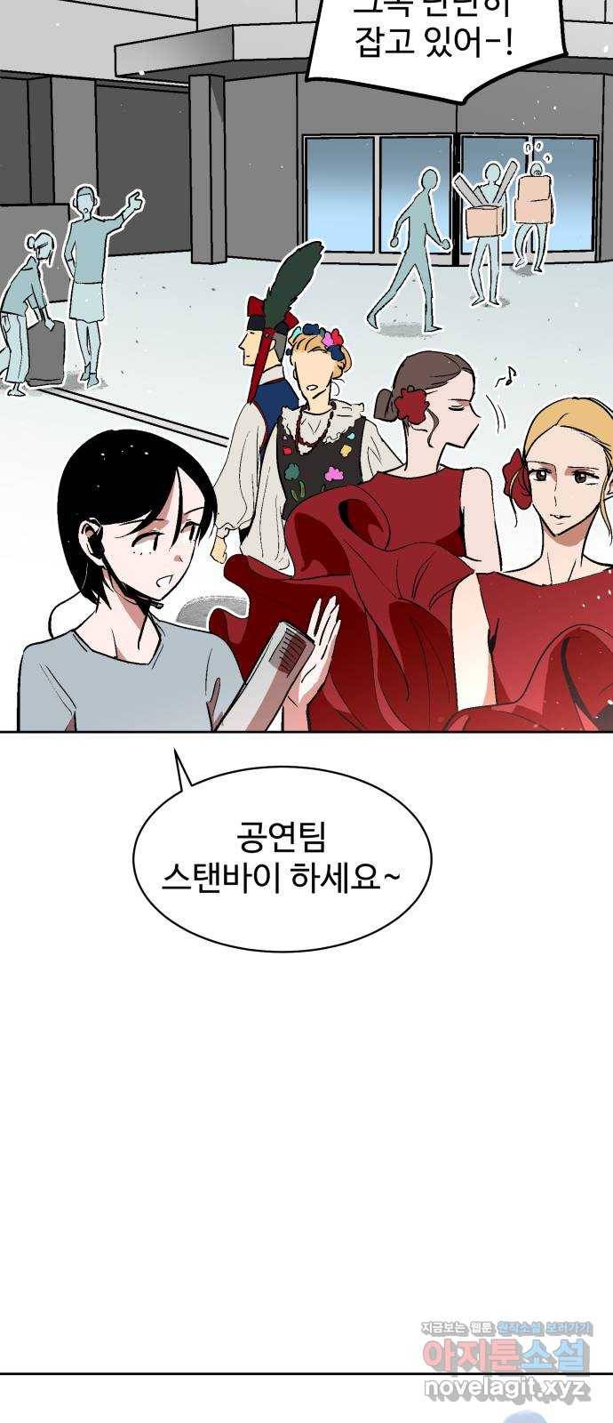 스트릿 워크아웃 29화 3