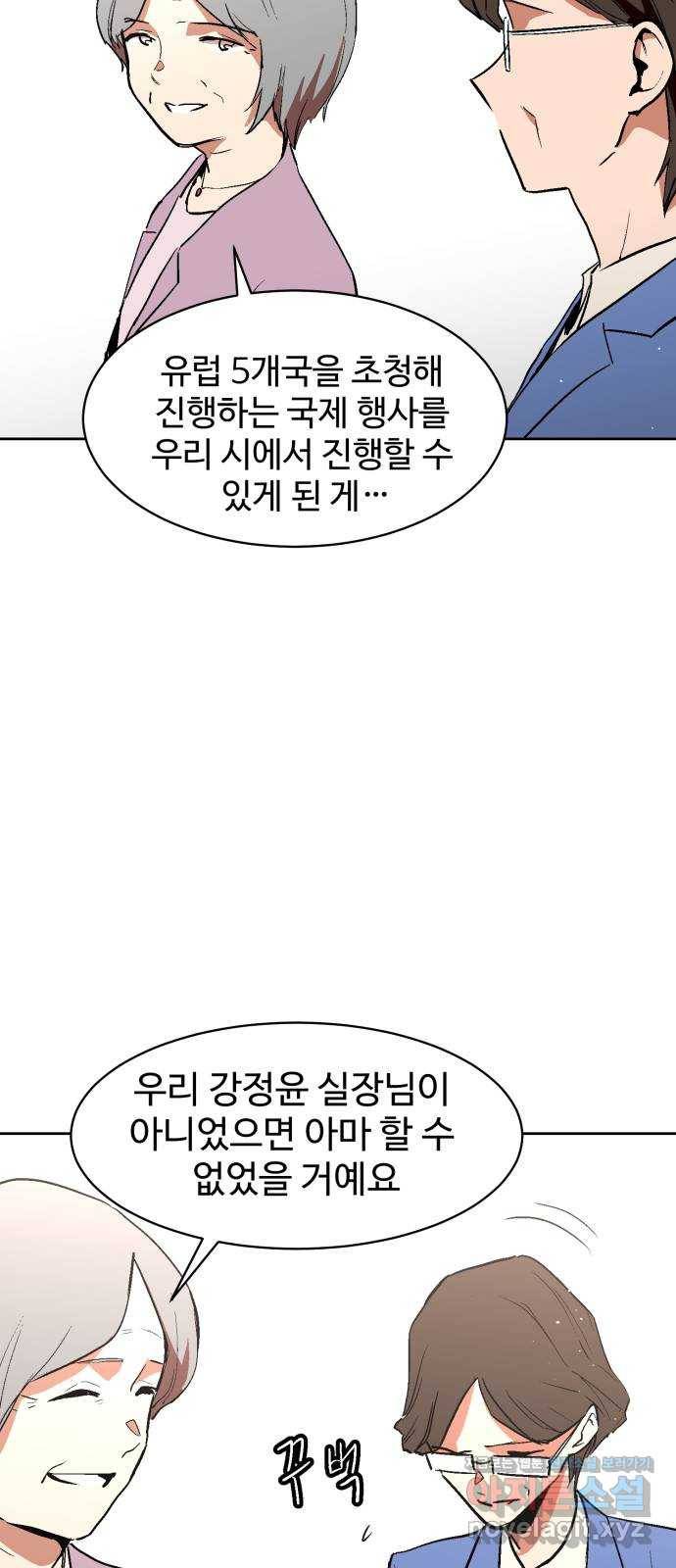 스트릿 워크아웃 29화 5