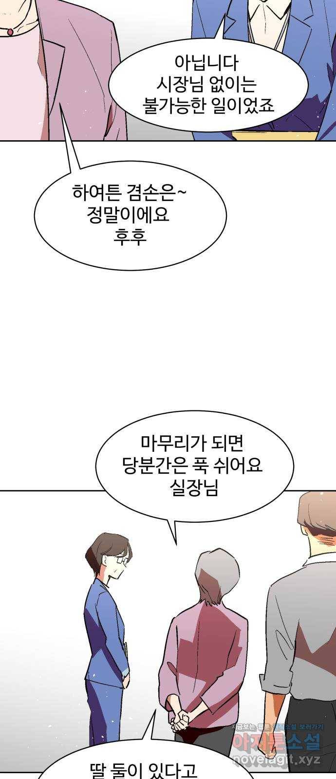 스트릿 워크아웃 29화 6