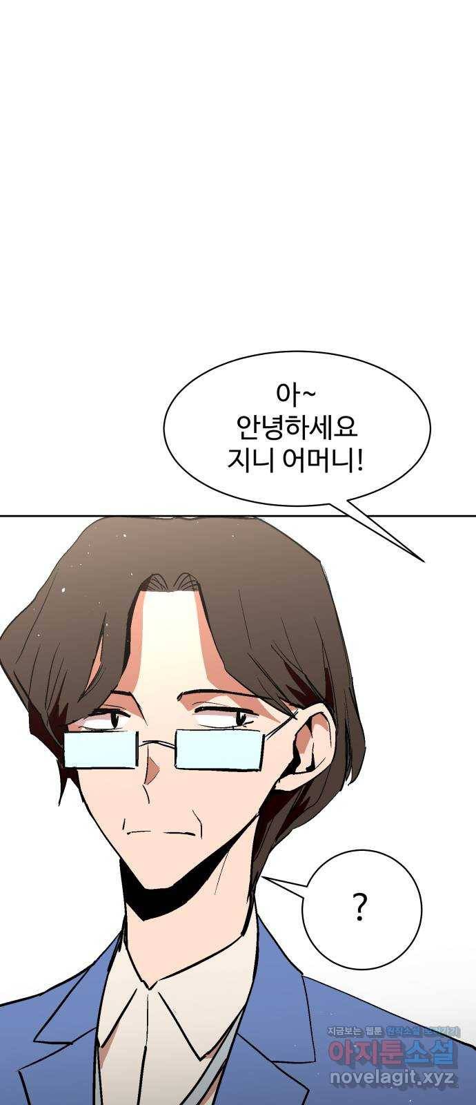 스트릿 워크아웃 29화 9